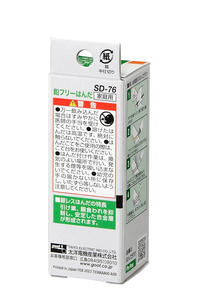 ぱんだ補佐　 Amazon | 太洋電機産業(goot) 金属加工用 銀レス鉛フリーはんだ